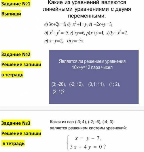 с матем здесь скриншот 6 класс 