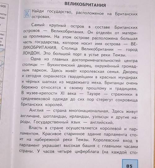 Можно пересказ вот этой страници 