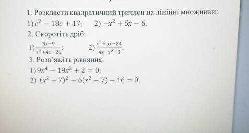 очень нужно, сегодня нужно сдать 
