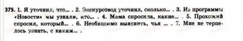 найдите синтаксическую роль местоимений 
