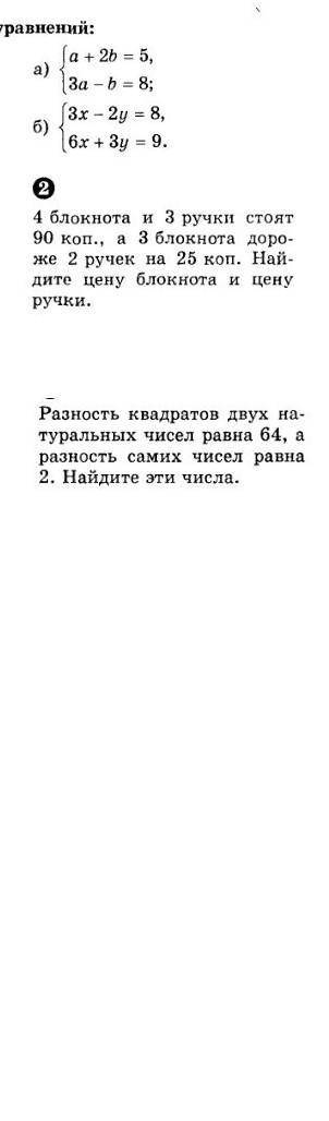 ,с полным решением.Сколько сможете 
