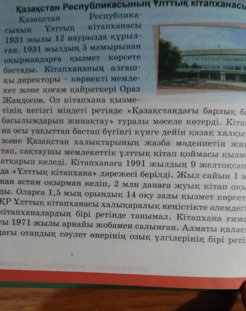 174 бет Негізгі және қосымша ақпаратты
