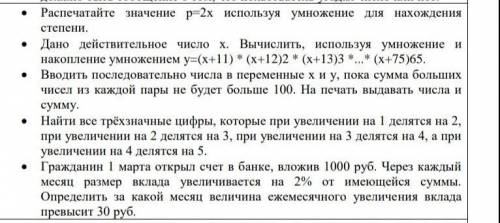 100б. Циклы , только блок схемы