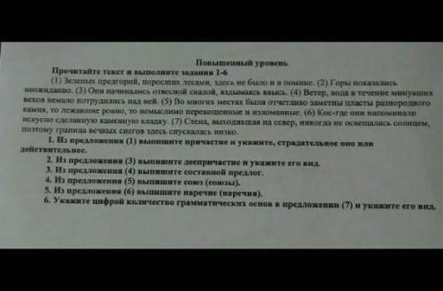 Промежуточная аттестация по русскому языку 7 класс