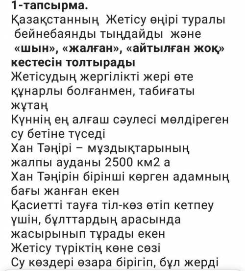 5 сынып бжб қазақ тілі 4 тоқсанОсындай барма сіздерде? 