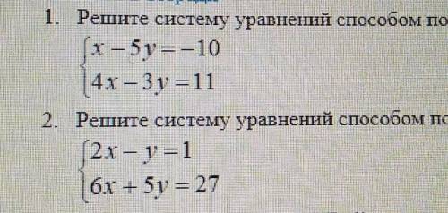 1. Решите систему уравнений подстановки:x – 5y = - 104x-3y=11