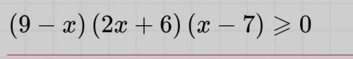 Решить неравенство (9-х)(2х+6)(х-7)>=0