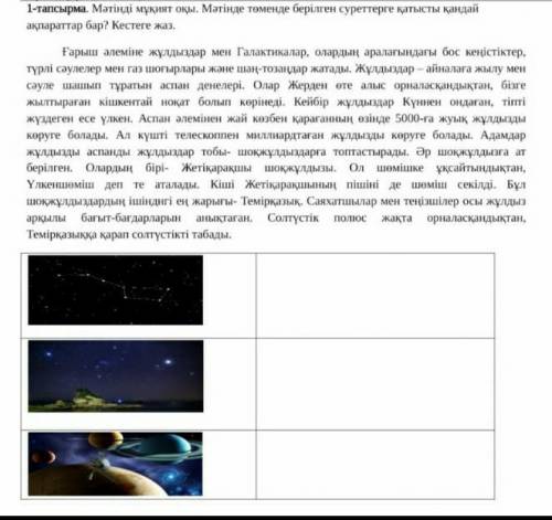 Қазақ тілі 4 сынып бжб 4 тоқсан 