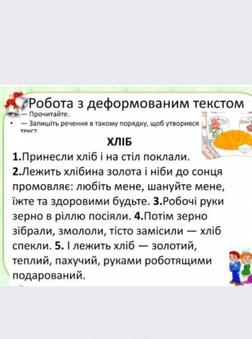 подчеркнуть диэслова и час