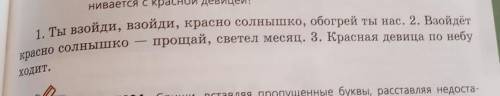 Упражнение 522 сделай синтетический разбор 3 предложений 