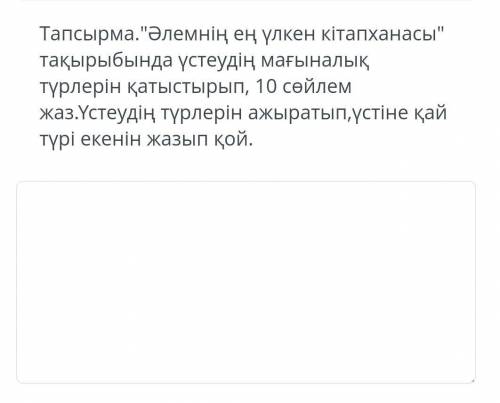 ӘЛЕМДЕГІ ІРІ КІТАПХАНАЛАР. МОРФОЛОГИЯ ​