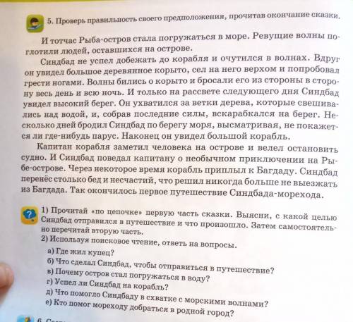 Литература ответить на вопросы по тексту 