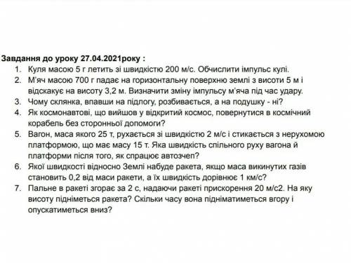 Буду рад !нужно сдать до 10:10