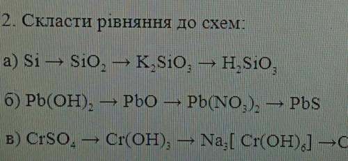 Хімія!ДО ІТЬ БУДЬ ЛАСКА!внизу CrCl3.