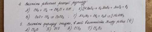 1) Вкажіть рівняння реакції розкладу :