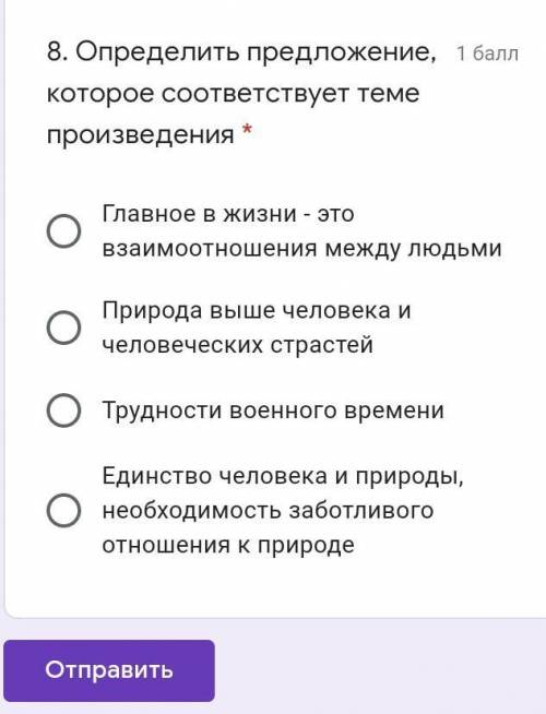 после правильного решения! это сор!(произведение, кладовая солнца)