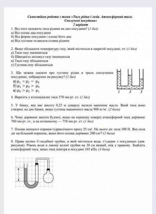 Решить до 6 задания есть такое же задание у меня только на
