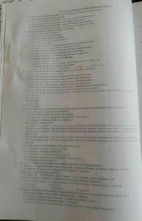 Всем привет . 7 класс. Текст потоазделу имя прилагательное??? 