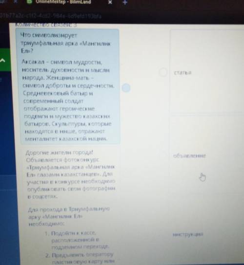 Определи нехудожественные тексты по их особенностям.Kore