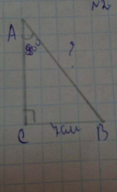 Дано: треугольник АВС:<С=90градусовСВ=7см,<А=7смНайдите:АВ(<-угол)