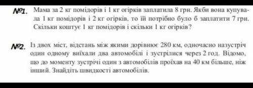 До iть будь ласка , потрiбно розвязати за до системи рiвнянь з двома змiнними