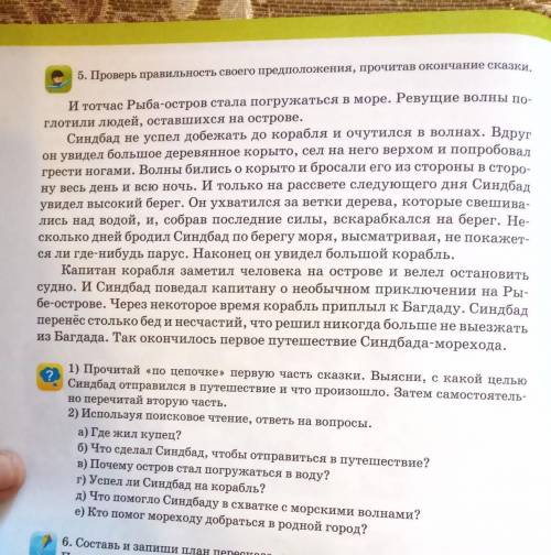Литература ответить на вопросы