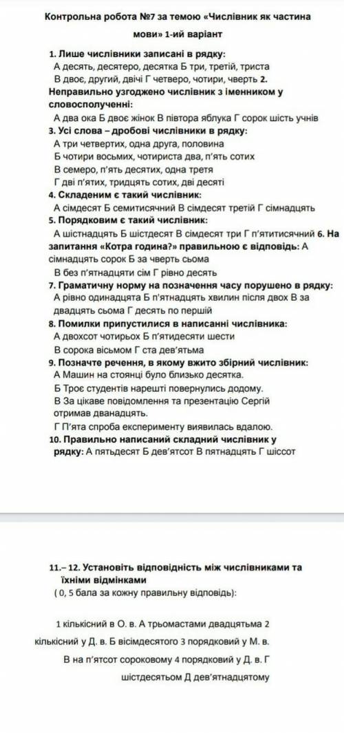РЕШЫТЬ КОНТРОЛЬНУЮ СТАВЛЮ САМЫ ВЫСОКИЙ БАЛ