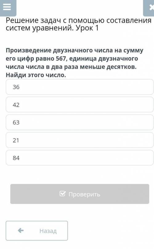Решение задач с составления систем уравнений. Урок 1 