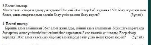 это тест для проходить на 5 класс