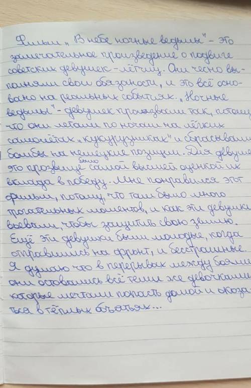 1. Прочитайте эпиграфкуроку. Как вы его понимаете? 2. Посмотрите фильм о BOB и напишите сочинение по