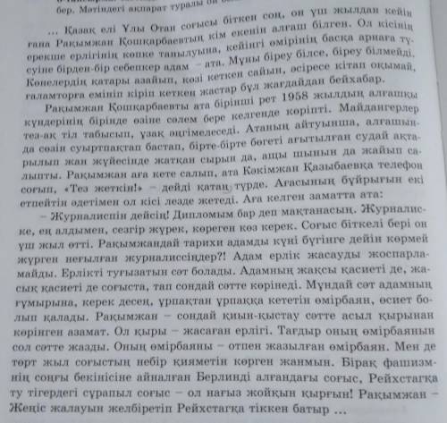 Қыстырма сөздер табу помагите даю 