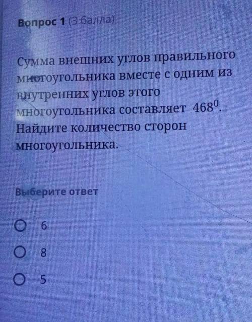 Сумма внешних углов правильногомногоугольника вместе с одним извнутренних углов этогомногоугольника
