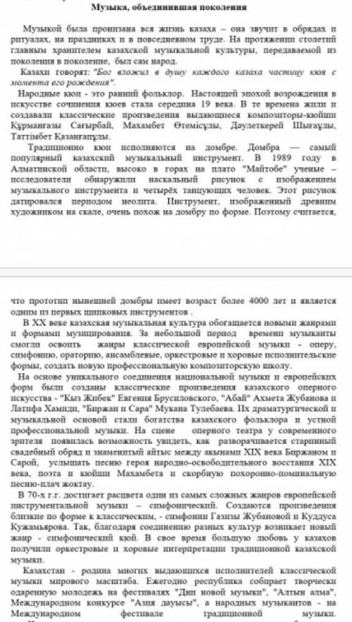 Укажите, какую информацию текста можно выделить как второстепенную? Почему?