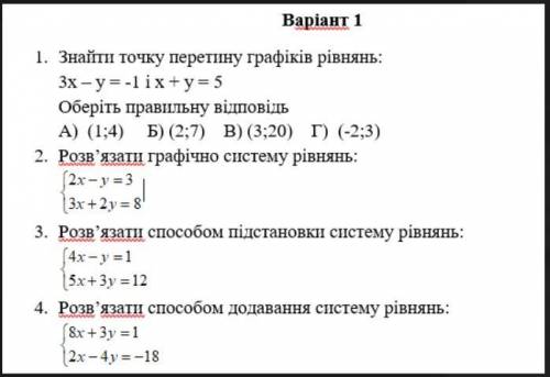 Розв'язати систему рівнянь: 3x+2y=8 2x-y=3 ,надо решение полное.