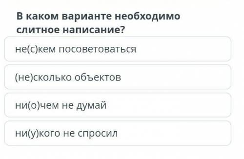 Русский язык, СОР. Пятый вопрос: