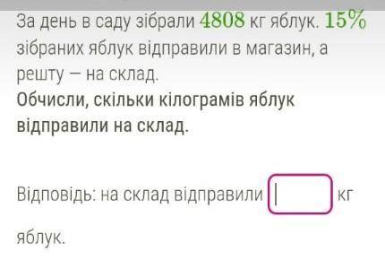 нужно ! ( это за 5 класс 