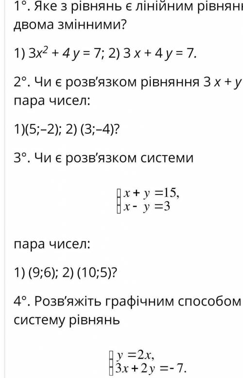 РЕШИТЕ ИЛИ НАЙДИТЕ ОТВЕТЫ ​