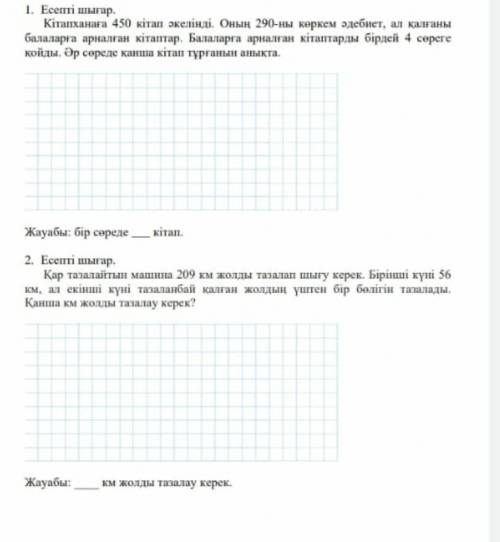 Көмек кым быледы математика