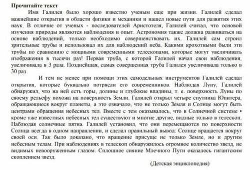 1. Определите тему текста. 2. Выпишите ключевые слова и словосочетания. 3. Составьте 2 «тонких» и 2