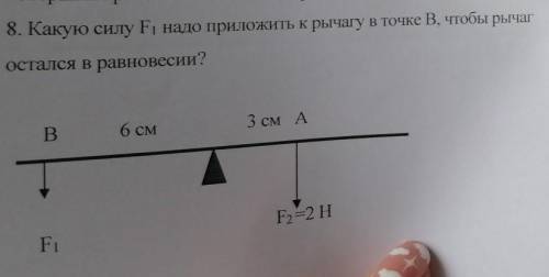 F2-? Напишите подробное решение
