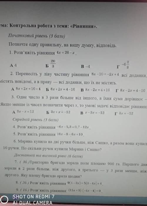 КОНТРОЛЬНА РОБОТА З МАТЕМАТИКИ 6 КЛАС 