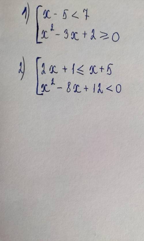Решите совокупность неравенств ! ​