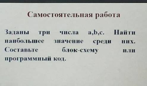 Сделайте одно из двух заданий. На python только 
