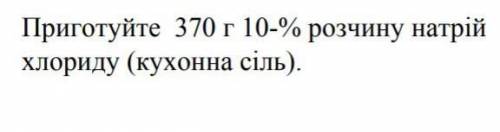 надо сделать даю сколько осталось решите задачу 