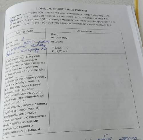 іть будьласка я 2 варіант