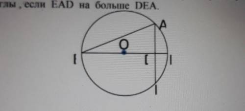 в окружности с центром O, диаметр ек проходит через середину хорды AB. найдите все внутренние углы,