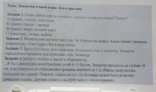 ответьте на все вопросы. очень нужно ​