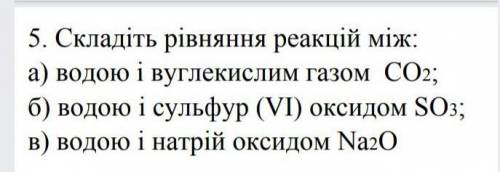Скласти рівняння реакцій... 