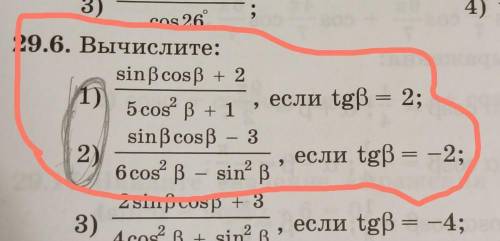 9 класс, всего два примера .