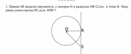 Прямая SR касается окружности с центром О 